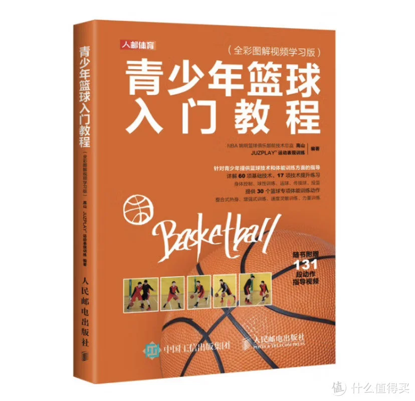 刻苦训练篮球时如何避免受伤的建议_2
